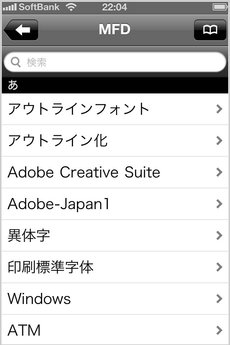 app_ref_moji_no_techo_11.jpg