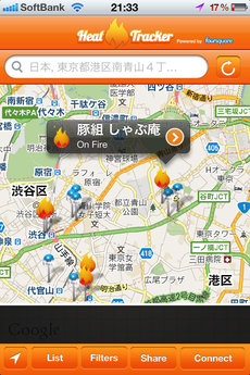 app_sns_heattacker_3.jpg