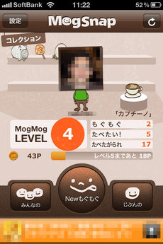 app_sns_mogsnap_2.jpg