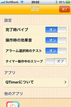 app_util_qtimer_8.jpg