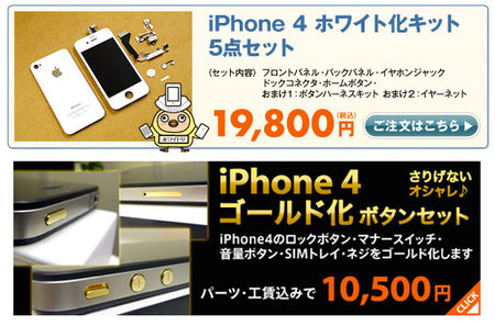 iphon4cover_clear_2.jpg