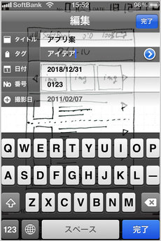 kingjim_shotnote_iphone_5.jpg