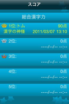 app_game_kanjiryoku_shindan_10.jpg
