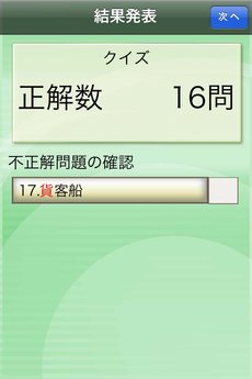 app_game_kanjiryoku_shindan_12.jpg
