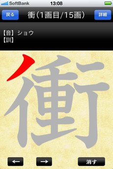 app_game_kanjiryoku_shindan_6.jpg