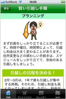 app_life_hikkoshi_guide_2.jpg