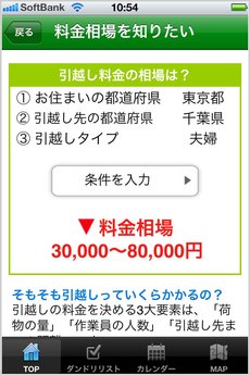 app_life_hikkoshi_guide_5.jpg