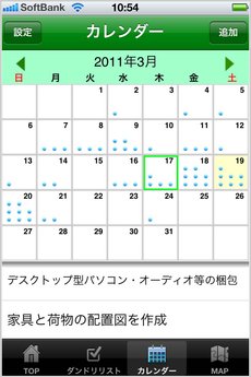 app_life_hikkoshi_guide_8.jpg