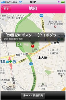app_life_tokyoartbeat_5.jpg