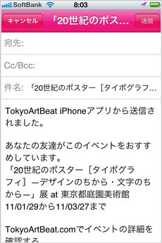 app_life_tokyoartbeat_6.jpg