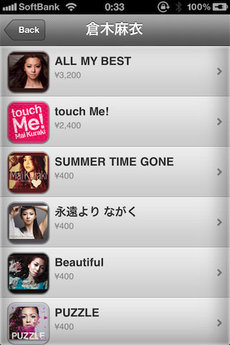 app_music_kurakimai_8.jpg