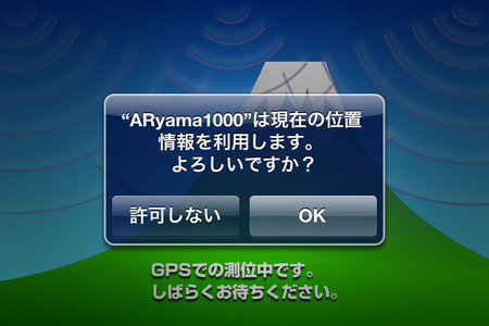 app_navi_aryama1000_1.jpg