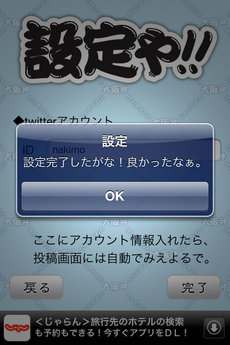 app_ent_tsuirude_2.jpg