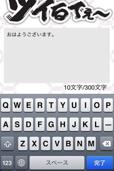 app_ent_tsuirude_3.jpg