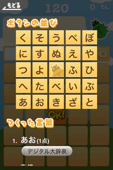 app_game_kanabun_6.jpg