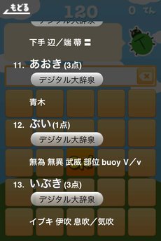 app_game_kanabun_7.jpg