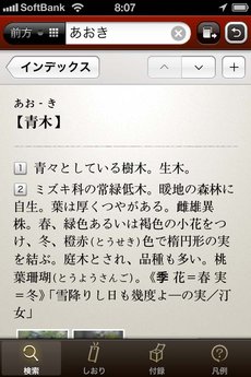 app_game_kanabun_8.jpg