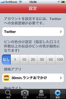 app_life_30min_ramen_7.jpg