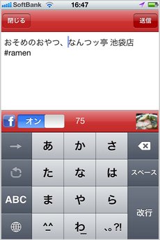app_life_30min_ramen_9.jpg