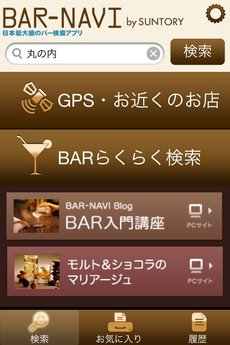 app_life_bar_navi_1.jpg