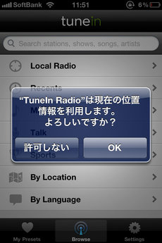 app_music_tuneinradio_2.jpg