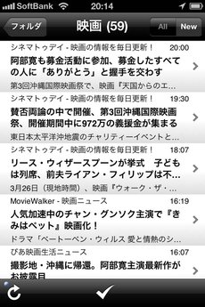 app_news_rss_flash_g_3.jpg