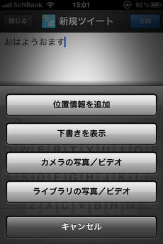 app_sns_tweetbot_11.jpg