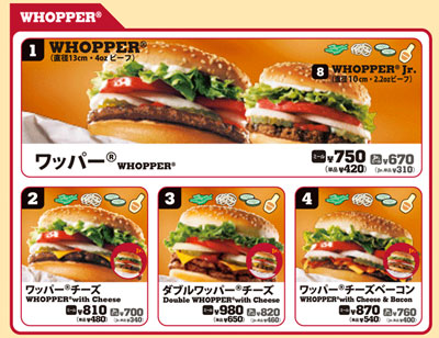 burgerking_iphone_case_2.jpg