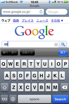 google_iphone_safari_easteregg_1.jpg