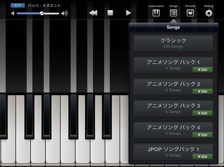 app_music_fingerpiano_plus_5.jpg