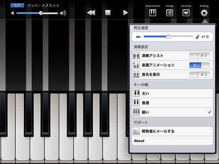 app_music_fingerpiano_plus_6.jpg