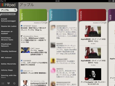 app_news_hitpad_4.jpg