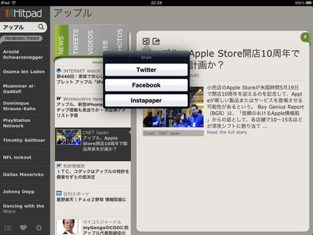 app_news_hitpad_7.jpg