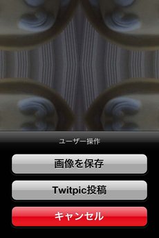 app_photo_symmetry2_9.jpg