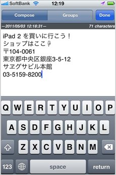 app_prod_textexpander_3.jpg