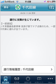 app_travel_tokyometro_2.jpg