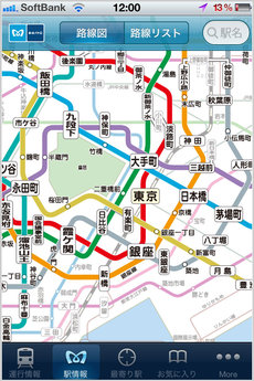 app_travel_tokyometro_3.jpg