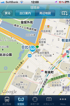 app_travel_tokyometro_6.jpg