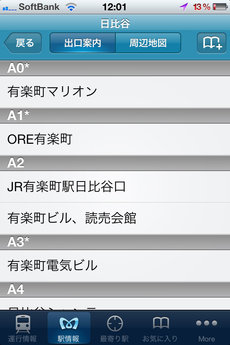 app_travel_tokyometro_7.jpg