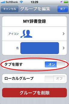 app_util_renrakusaki_plus_14.jpg