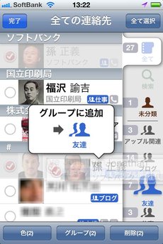 app_util_renrakusaki_plus_4.jpg