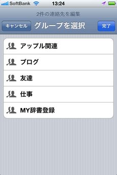 app_util_renrakusaki_plus_5.jpg