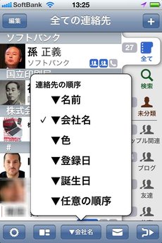 app_util_renrakusaki_plus_9.jpg