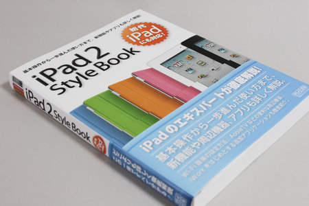 ipad2_style_book_0.jpg