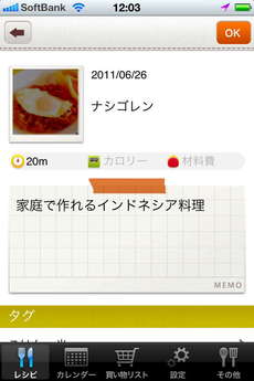 app_life_recipe_collection_3.jpg