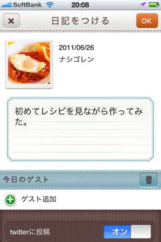 app_life_recipe_collection_9.jpg