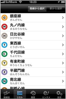 app_navi_metro_touch_11.jpg