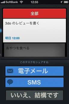 app_prod_3do_13.jpg