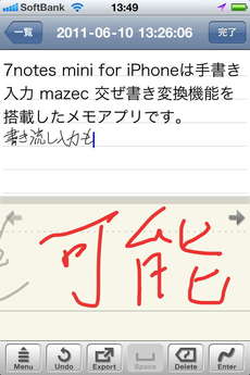 app_prod_7notes_mini_10.jpg