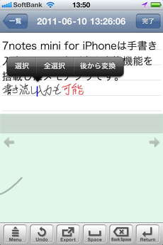 app_prod_7notes_mini_11.jpg